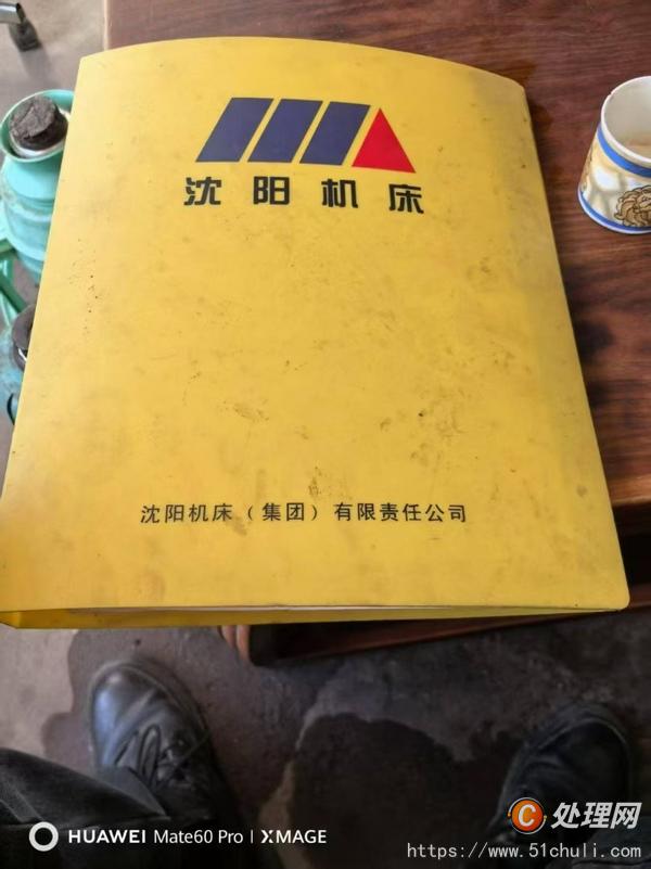 二手鏜床