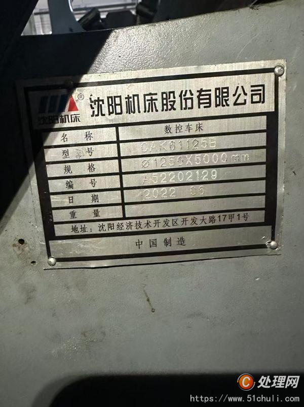 二手數(shù)控車床