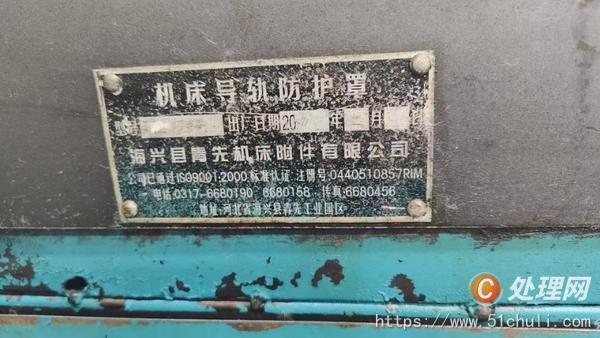 二手銑床