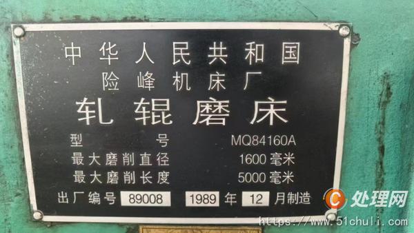 二手磨床
