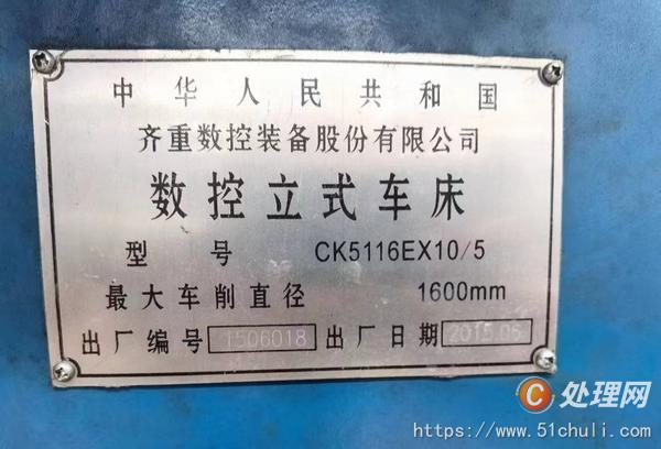 二手立式車床