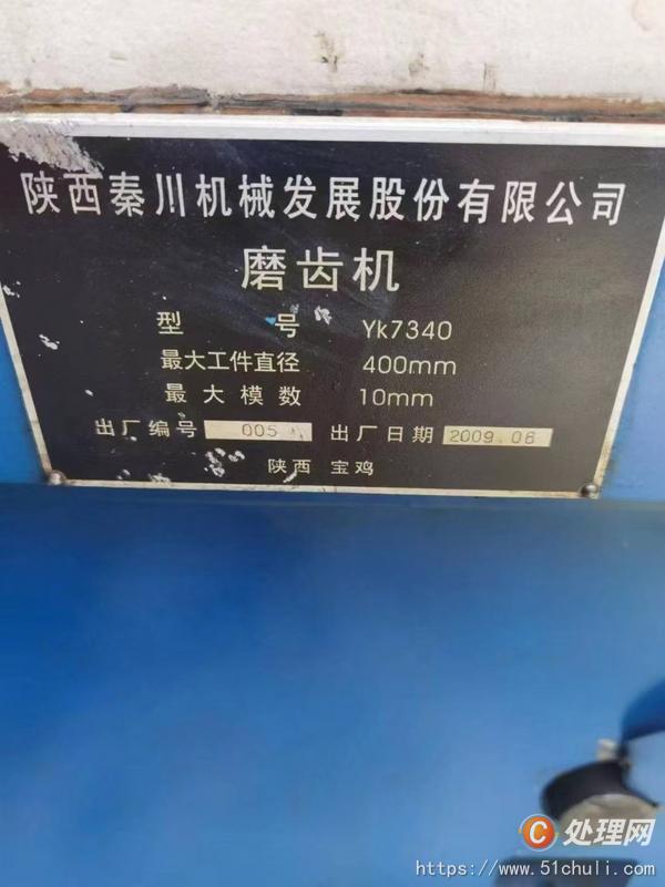 二手磨齒機(jī)