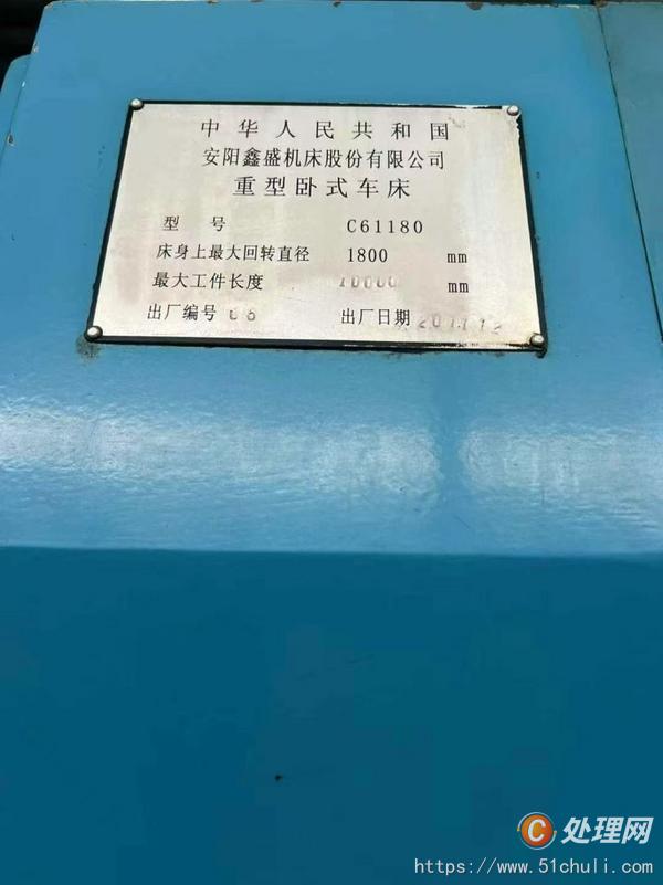 二手車床