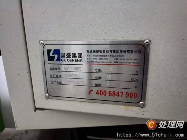 二手加工中心