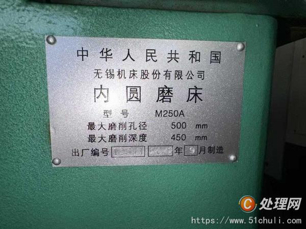 二手磨床