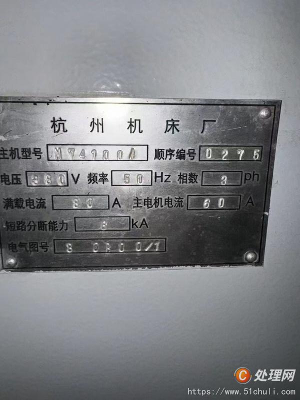 二手磨床