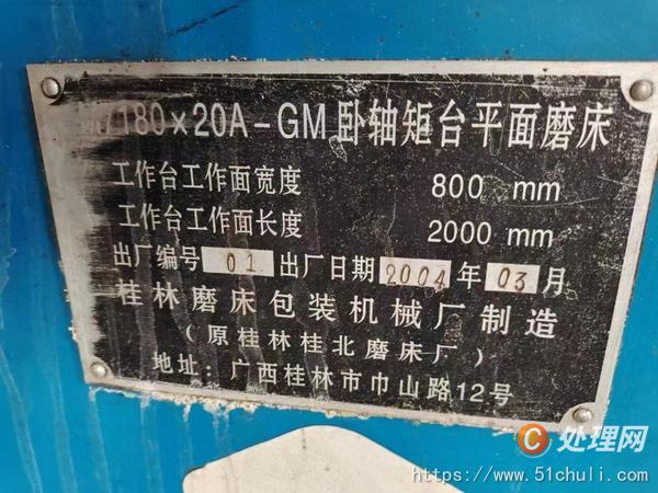 二手磨床