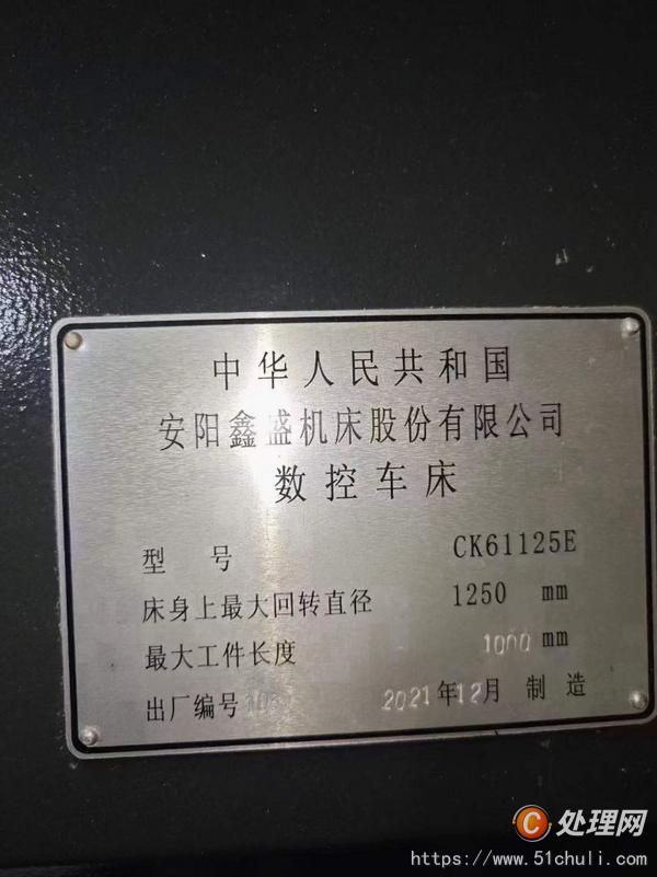 二手?jǐn)?shù)控車床