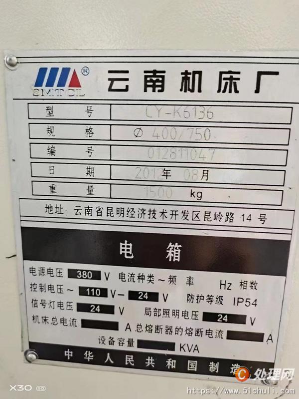 二手?jǐn)?shù)控車(chē)床