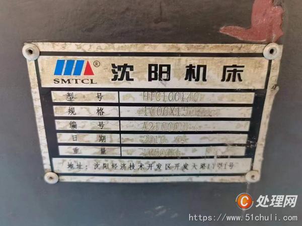 二手數(shù)控車床