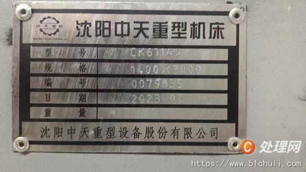 二手數(shù)控車床