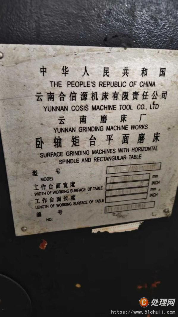 二手磨床