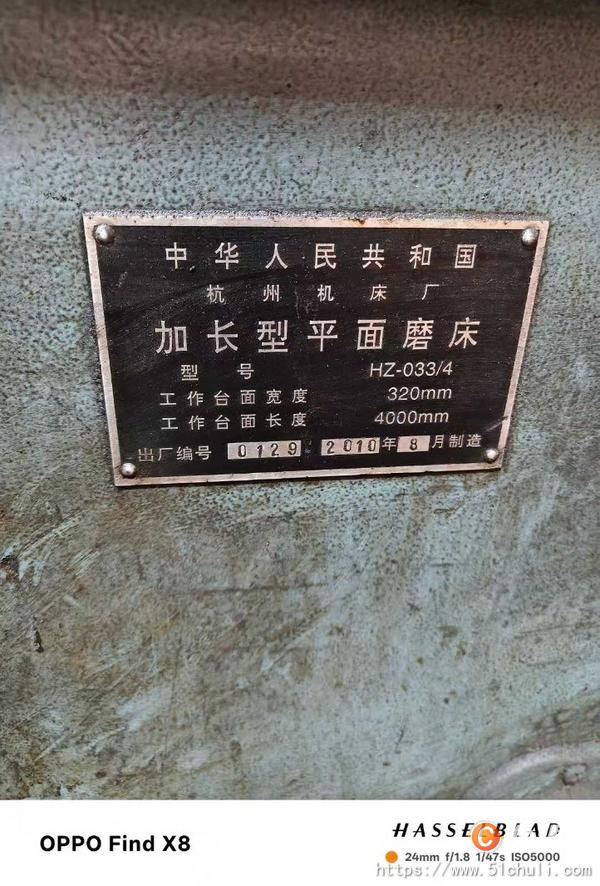 二手磨床