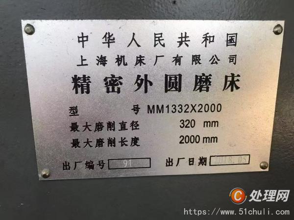二手外圓磨床