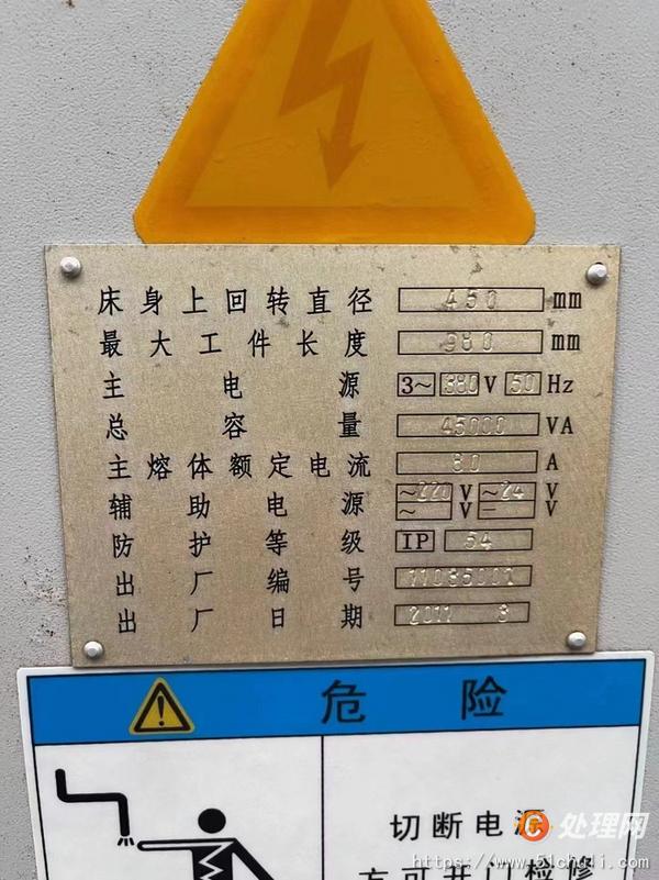 二手?jǐn)?shù)控車床
