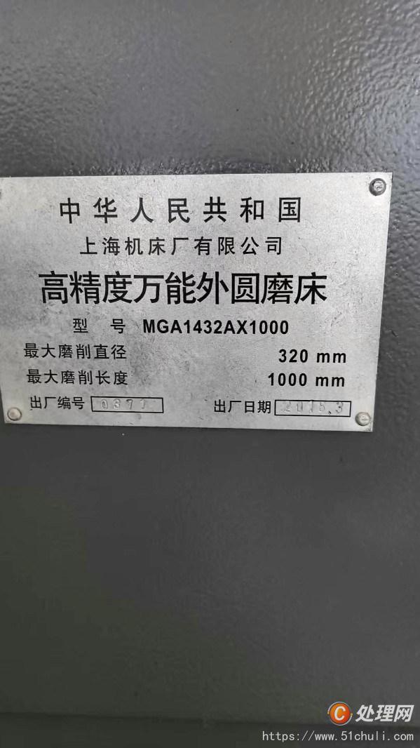 二手外圓磨床