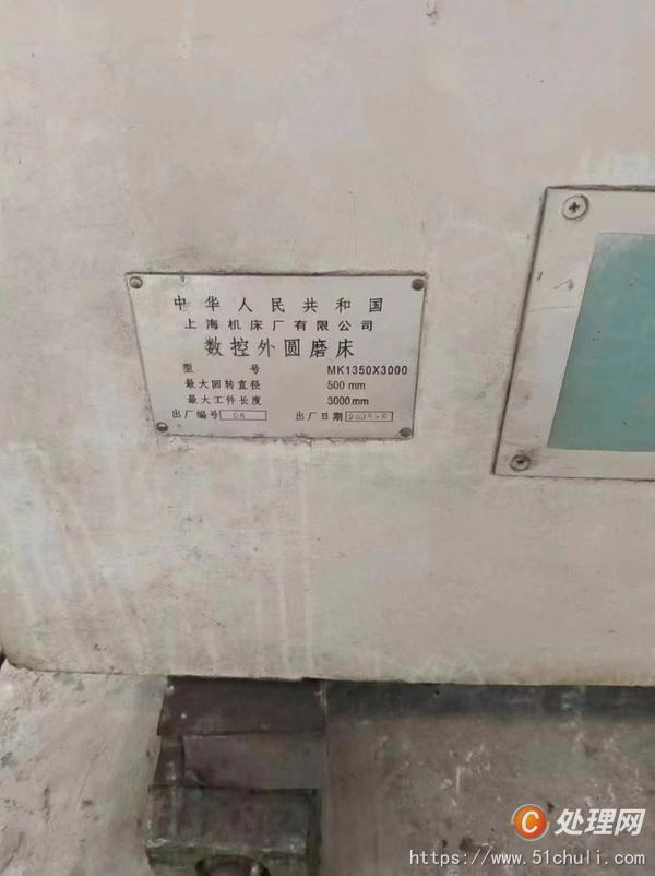 二手外圓磨床