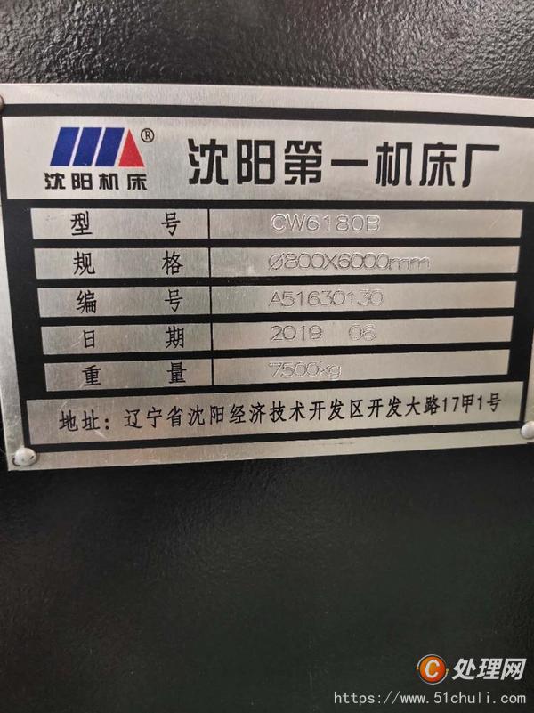 二手車床