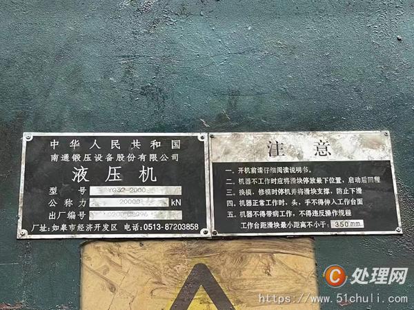 二手四柱液壓機
