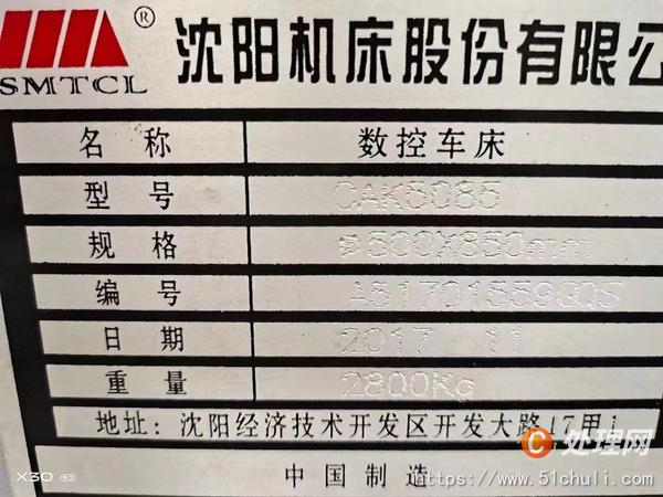 二手數(shù)控車床