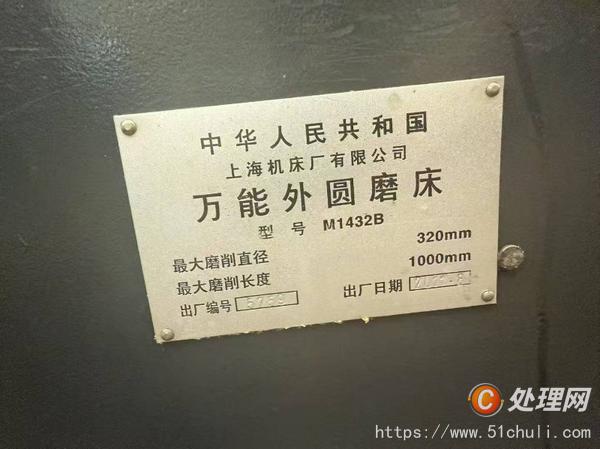 二手外圓磨床