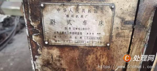 二手車床