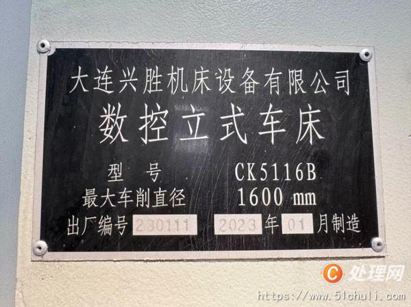 二手立式車床