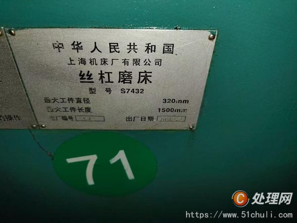二手磨床