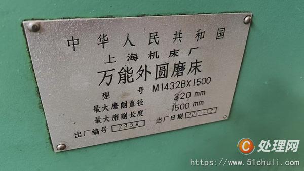 二手外圓磨床