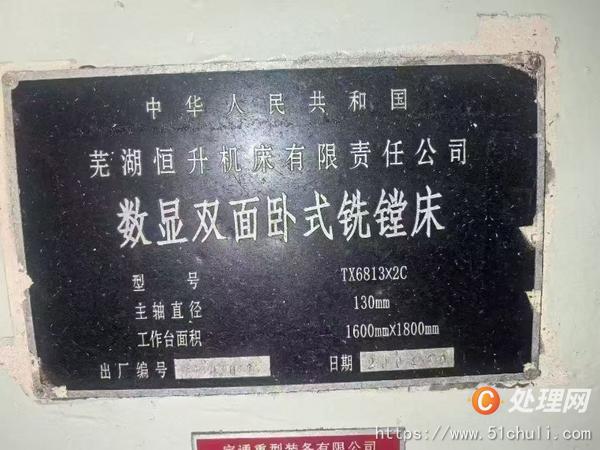 二手鏜床