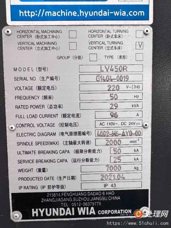 二手立式車床