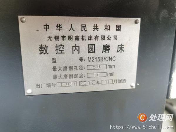 二手磨床