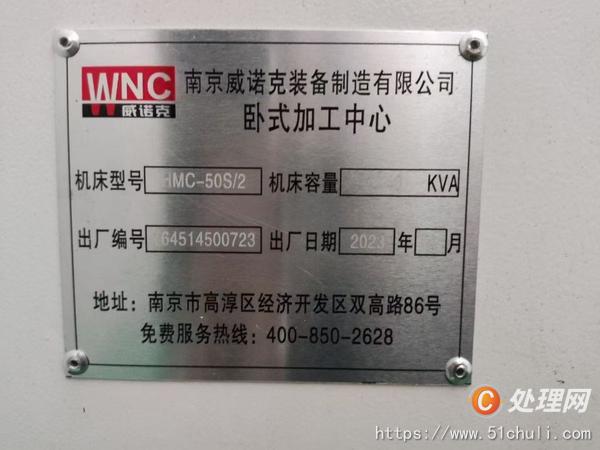 二手加工中心