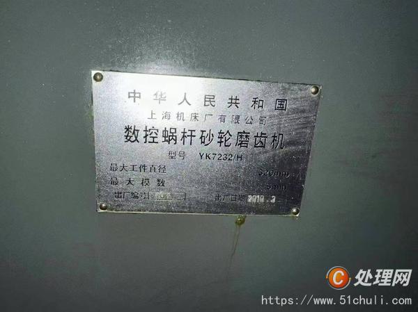 二手齒輪加工機(jī)床