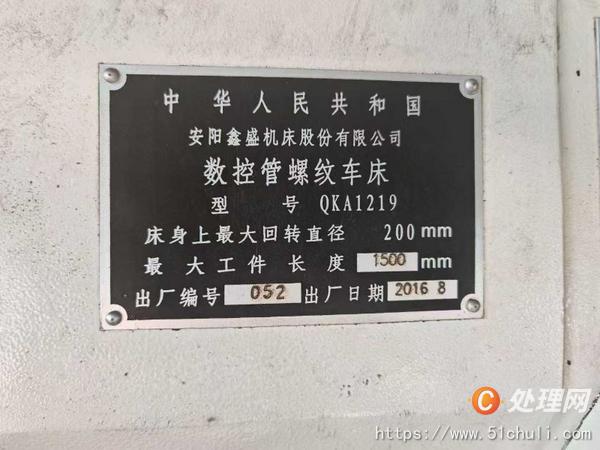 二手?jǐn)?shù)控車床