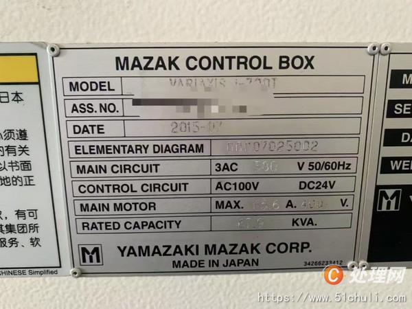 二手加工中心