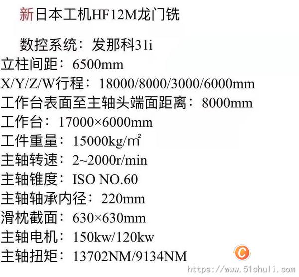 二手加工中心