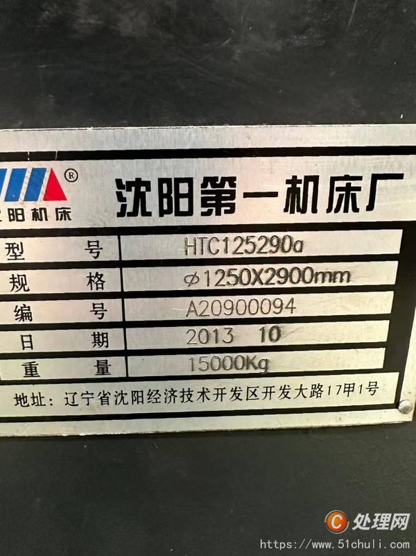 二手?jǐn)?shù)控車床