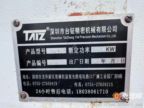 二手鉆攻中心