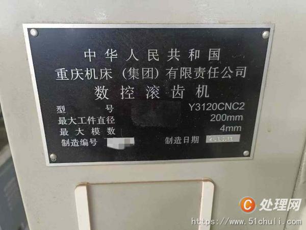 二手滾齒機