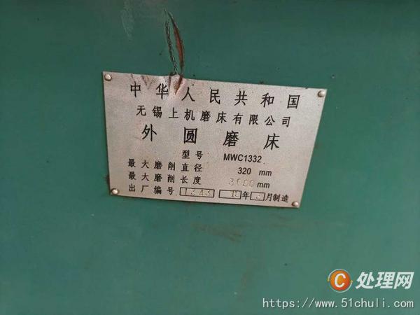 二手外圓磨床