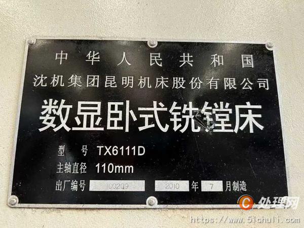 二手鏜床