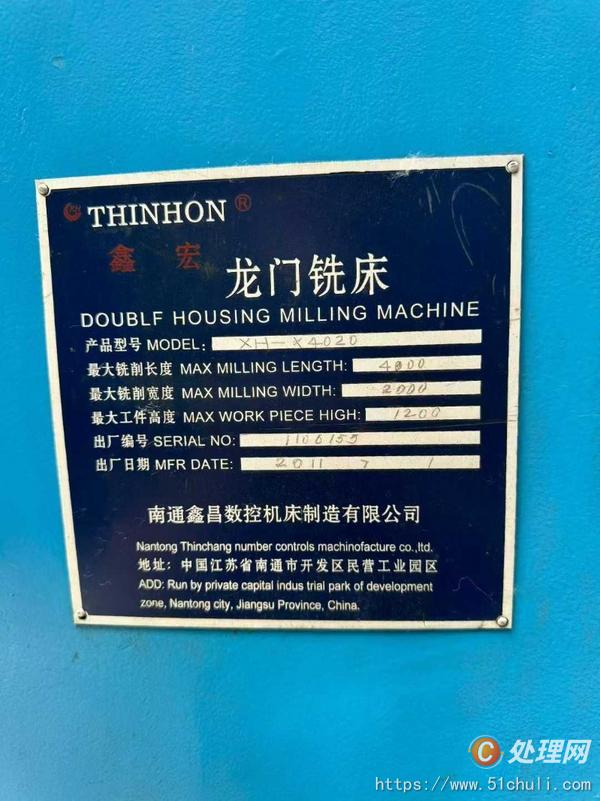 二手銑床