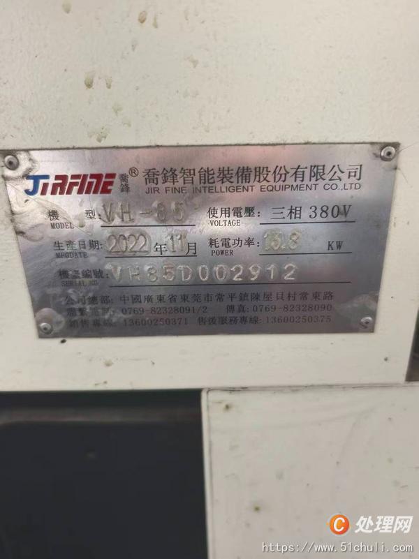 二手加工中心