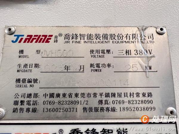二手加工中心