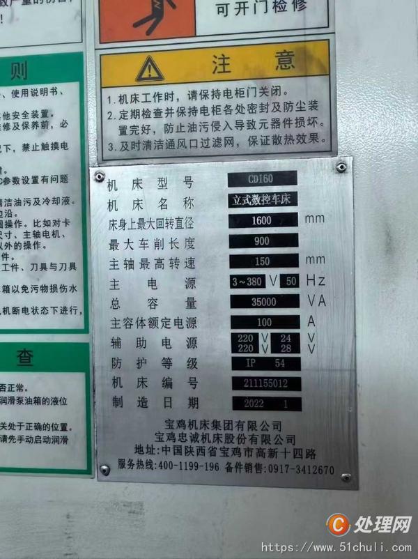 二手立式車床