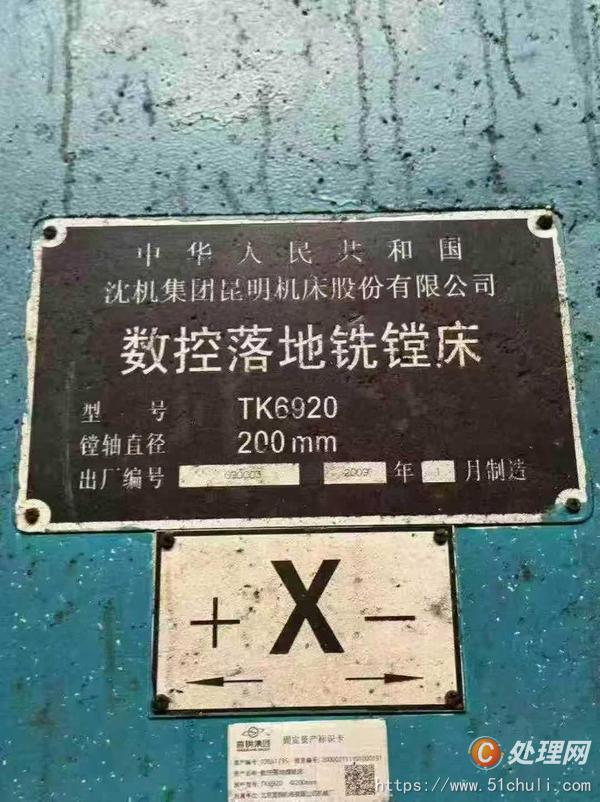二手鏜床