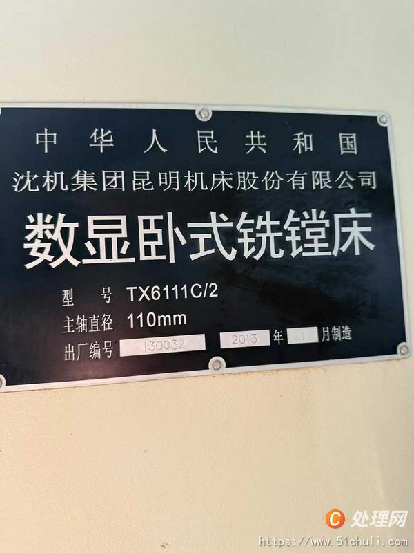 二手鏜床