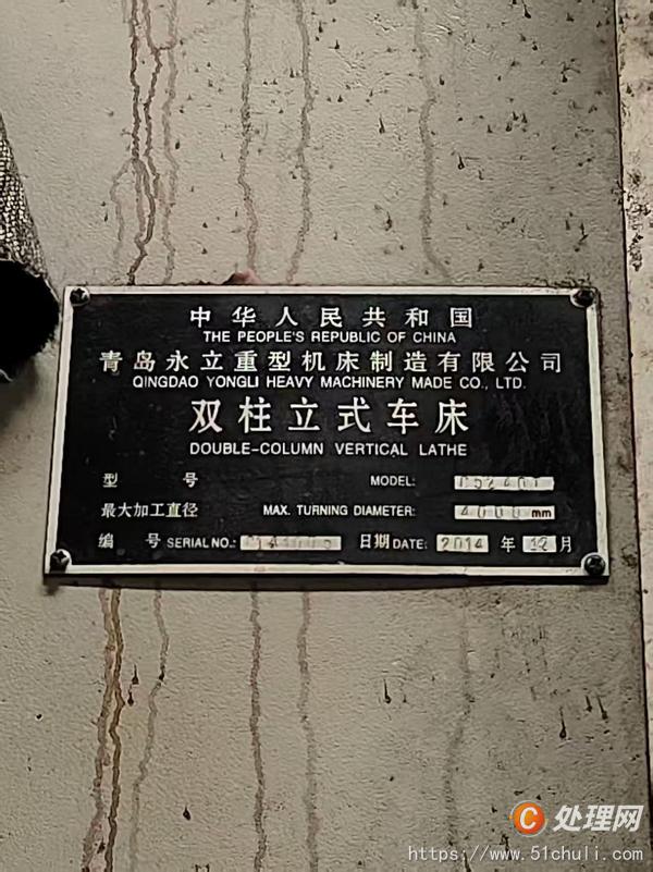二手立式車床