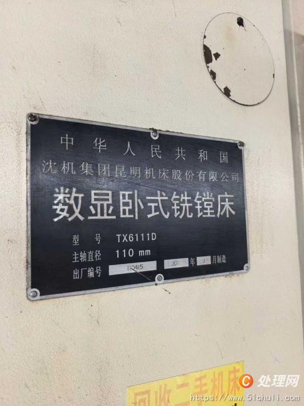 二手鏜床